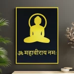 Lord Mahavir Golden Frame Wall Art