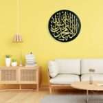 Shahada Tashahhud Pillars of Islam, Arabic Calligraphy Wall Art